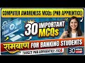PNB Apprentice 2026 | 30 Computer MCQs | बैंकिंग के लिए रामबाण क्लास! 🚀