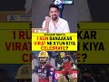 1 RUN BANAAKAR VIRAT NE KYUN KIYA CELEBRATE? #viratkohli #ipl2026 #rcbvskkr #rcb #rajatpatidar