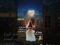 قـلـبي في هـواك هـايـم 