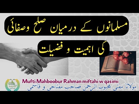 reconciliation in islam