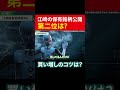 保有銘柄第二位、公開！買い増しのコツは？