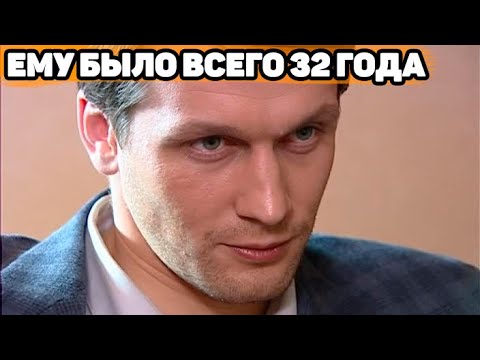 Его сыну было всего 6 месяцев | Печальная судьба талантливого актёра Алексея Осьминина