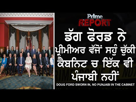 Prime Report  90 Doug Ford Sworn In ,No Punjabi In The Cabinet