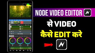 Node Video Editor Tutorial | Node App Video Editing In Hindi | Node Video Editor Kaise Use Kare screenshot 1