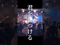 【高校3年生】HERO / Fish and Lips #shorts #05 #邦ロック #高校生バンド #インディーズバンド #埼玉 #鳩ヶ谷