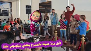 لأول مرة مليكة بتغني بيقولولي ماشا 🧕🏻😍 وقريبا حفل كبير في بيروت😎