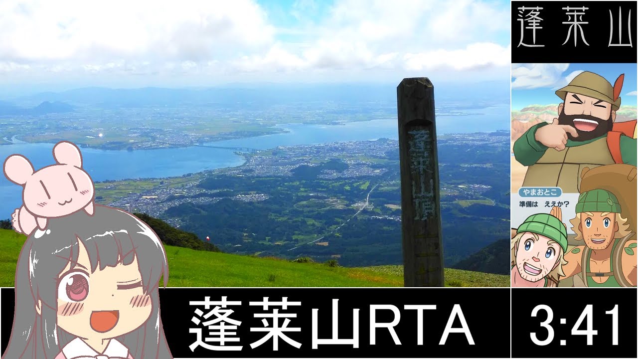Mount Horai_Real Climbing Attack_3 hours 41 minutes - YouTube