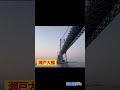 海の漢シリーズ⁉️【福山初操船❗️いきなり日本半分大航海⁉️パート2】