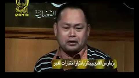 القران الكريم إبراهيم حسن كو من الفلبين سورة ق * منارة البيان