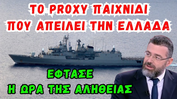 Φίλης Γιώργος: Το Proxy παιχνίδι που απειλεί την Ελλάδα - Η ώρα της αλήθειας για τη στρατηγική μας.
