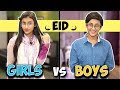 Eid : Girls Vs. Boys | SAMREEN ALI