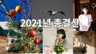 2021년 최고의 후지필름 레시피는?(The best film recipe in 2021) screenshot 5