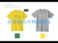 刄田綴色のグッツの販促!東京事変の『復讐も』叩くよ。