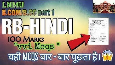 LNMU Bcom/Bsc part 1 Hindi 100 marks vvi objective questions for exam #lnmu