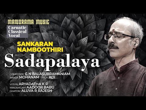 Sadapalaya | Mohanam | Sankaran Namboothiri | Carnatic Classical