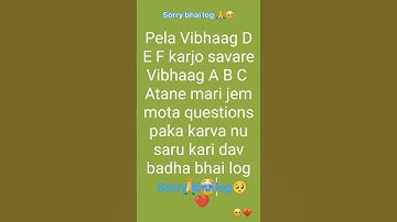 std 12th svs b.a paper 2022-23 sorry bhailog🥺💔#ba #std12 #class12 #svs paper#shorts