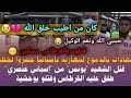 أغنية شهادات لمغاربة بإسبانيا حضروا لحظة قتل الشهيد Quot يونس Quot من Quot إسباني عنصري Quot طلق عليه القرطاس وقتلو بوحشية أغنية شهادات لمغاربة بإسبانيا حضروا لحظة قتل الشهيد Quot يونس Quot من Quot إسباني عنصري Quot طلق عليه القرطاس وقتلو بوحشية