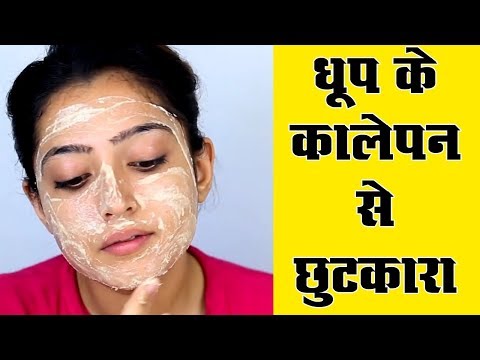 वीडियो: धूप के दिनों में फोटो कैसे लगाएं