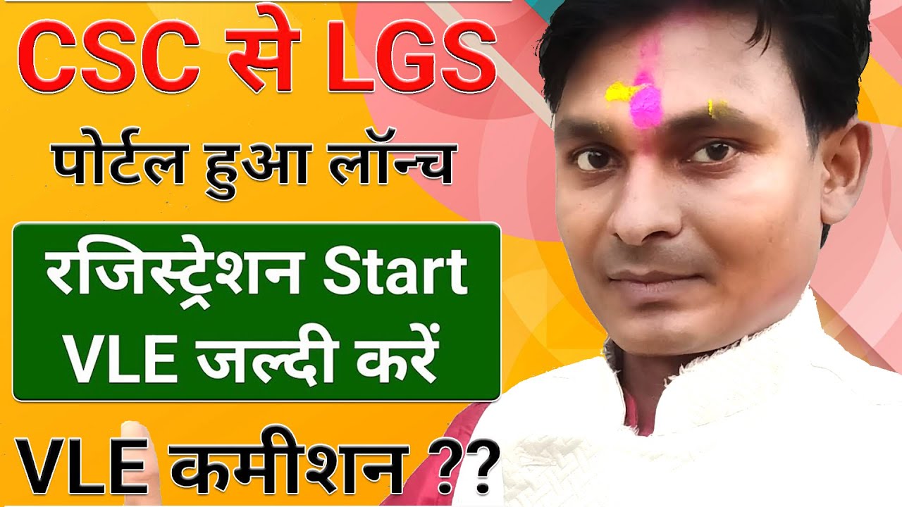 CSC LGS CSC csc-lgs-csc