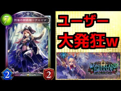 シャドウバース 第５弾新カード発表 エルフの双撃 がヤバすぎるw アルビダ の真相とは Wonderland Dreams ワンダーランド ドリームズ No 25 グリアの実況 Youtube