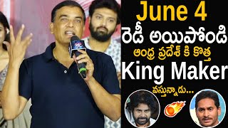 Dil Raju Comments On June 4Th Election Result | Pawan Kalyan | Jagan | Friday Culture