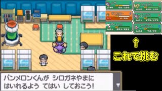 縛りパーティでレッドに挑むソウルシルバーpart13 ポケモンソウルシルバー Youtube