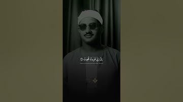 ( إِنَّ رَبِّي قَرِيبٌ مُّجِيبٌ ) | من سورة هود | #المنشاوي #قرآن