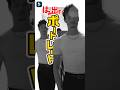人物が画面からはみ出す!?「はみだしポートレート」の作り方 #Shorts