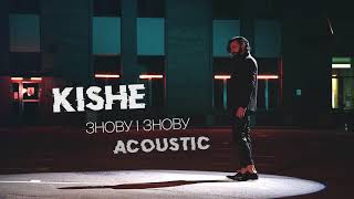 Kishe -Знову і знову ( Acoustic version )