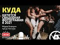 СВАДЕБНАЯ ФОТОГРАФИЯ БИЗНЕС: ФЁДОР БОРОДИН и АРТУР ПОГОСЯН (MYWED, GET LENS)