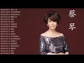 蔡琴 Tsai Chin ~ 20首最佳歌曲《最后一夜／恰似你的温柔／被遗忘的时光／飘浪之女／读你》老歌值得細細回味品嚐 Best Of Tsai Chin