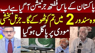 Download Lagu General Bakshi became crazy on Pakistan Fifth Generation Fighter Plane MP3 Download Lagu General Bakshi became crazy on Pakistan Fifth Generation Fighter Plane MP3