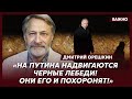Орешкин о том, чего Путину ждать от Трампа