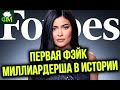 Яндекс без Сбербанка, протесты в США, курс доллара, Forbes против Кайли Дженнер  // Фанимани