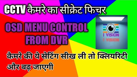 OSD camera control | secret Trik of cctv camera