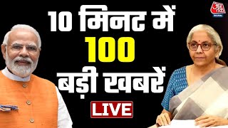 🔴LIVE: अब तक की 100 बड़ी खबरें फटाफट | Nonstop 100 | Latest News | Gautam Adani | Budget 2023