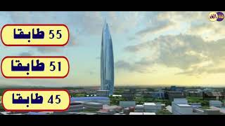 برج محمد السادس بالرباط تحفة معمارية بمقاييس عالمية