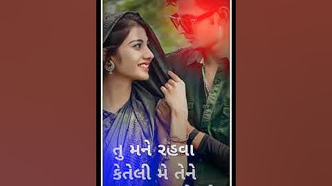 #adivasi timli status #gopal rathva #gujaratistatus #timlistatus #viralvideo #sortvideo 2023 new