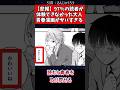 97%の読者が体験できなかった大人青春漫画がヤバすぎる #漫画 #漫画紹介