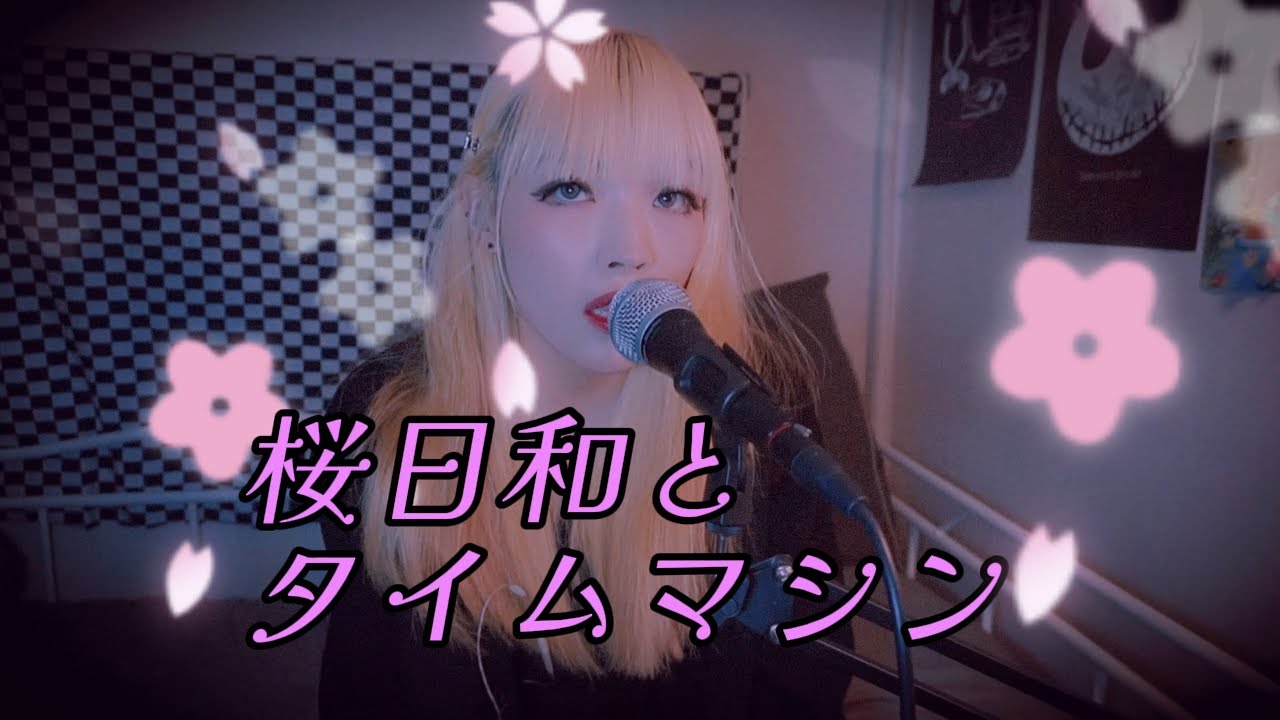 Sakura Biyori and Time Machine with Hatsune Miku - Ado (Covered by