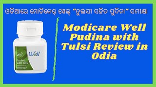 ଓଡିଆରେ ମୋଡିକେର୍ ୱେଲ୍ "ତୁଲସୀ ସହିତ ପୁଦିନା" ସମୀକ୍ଷା || Modicare Well "Pudina with Tulsi" Review in Odia screenshot 4