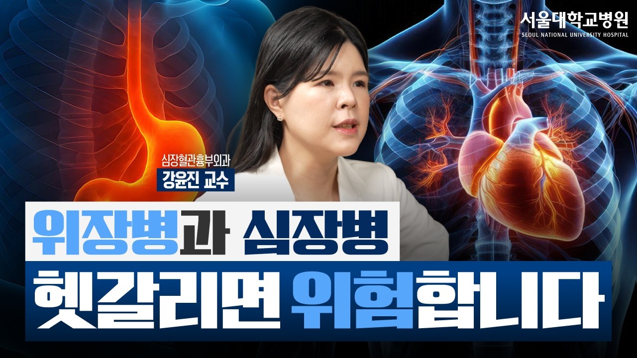 체한 줄 알았는데… 심장병일 수도 있습니다 #건강톡톡 362화