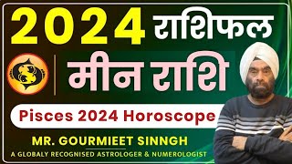 Pisces 2024 Horoscope | 2024 मीन राशिफल | 2024 Horoscope | Sunstar Astro