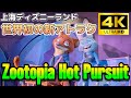【4K神画質】世界初ズートピアエリアの新アトラク『Zootopia: Hot Pursuit』 / SHDL 上海ディズニーランド【日本にも来い】