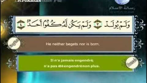 سورة الاخلاص الشيخ مصطفي اللاهوني  YouTube