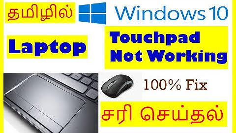 Laptop Touchpad Not working Problem Solved Tamil VividTech
