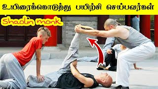 ஷாலின் மன்கின் கொடூரமான பயிற்சிகள் | Shaolin monk top 10 training | Tamil | IRT