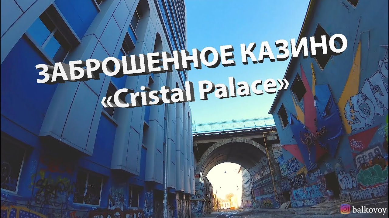 Казино кристалл палас i адмирал казино официальный сайт