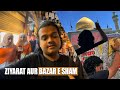 Ziyarat of syeda zainab sa shrine  bibi sakina sa shrine  bazar e sham syria 