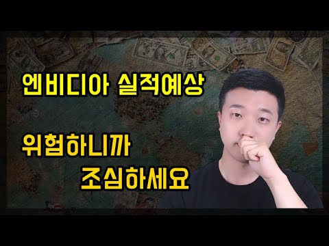 엔비디아 실적발표 예상(시장 예상치)